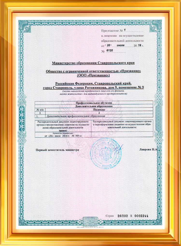Приложение